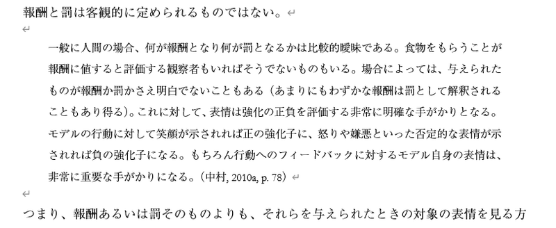 引用文献の書き方 著者名と発表年を書く方法 玉城武生 Note