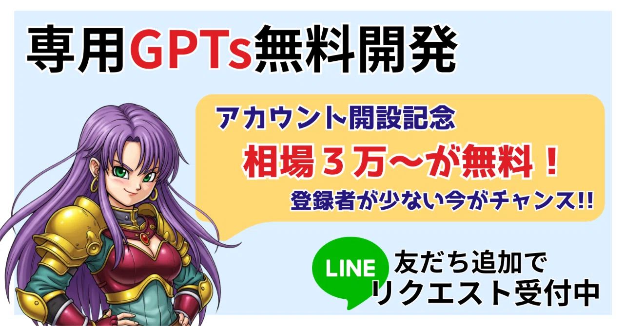 限定】専用GPT武器を無料開発中!⚡️|まいにちGPTs|by GPT武器屋 限定】専用GPT武器を無料開発中!⚡️|まいにちGPTs|by GPT武器屋