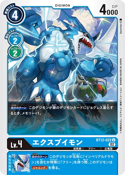 デジモンカード 青緑インペリアルドラモン SR以下 4コン 関連セット デジモンカード インペリアルドラモン 4コン 関連セット - メルカリ
