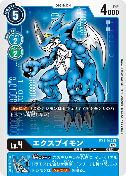 青緑インペリアルドラモン <レベル4編>｜果汁100%