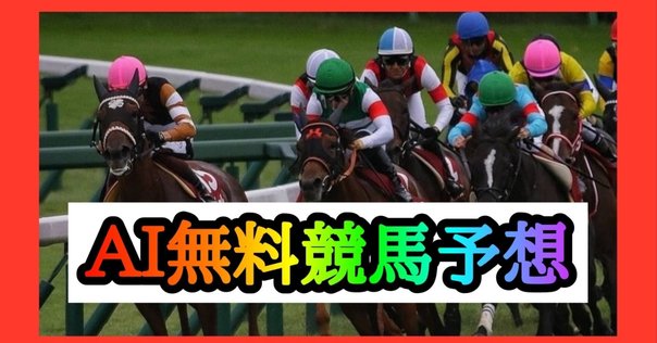 穴を紐で拾う】9月3日 水曜日 🔥大井11R🔥｜KOH@副業馬券師コウ