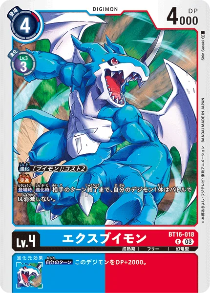 デジモンカード 青緑インペリアルドラモン SR以下 4コン 関連セット デジモンカード インペリアルドラモン 4コン 関連セット - メルカリ