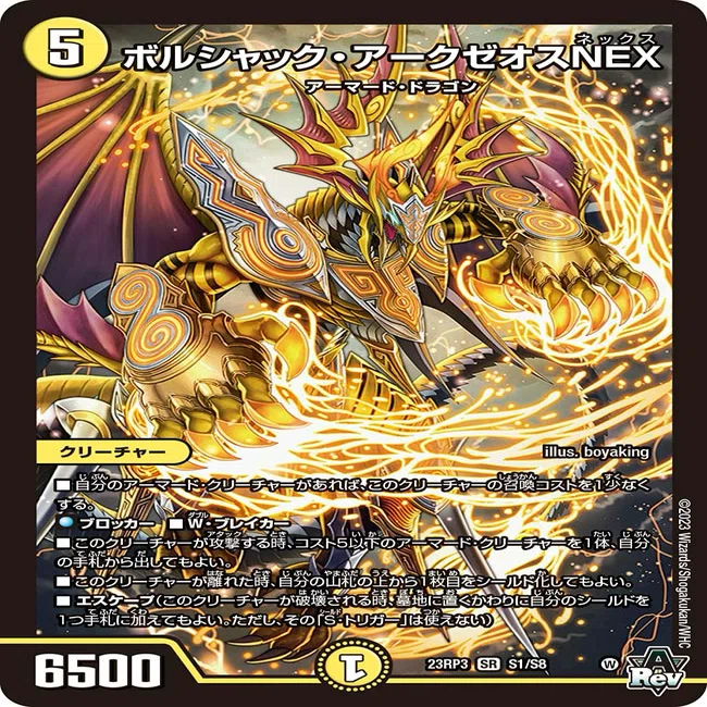 今月のデッキ備忘録〜火光アーマードメクレイド編〜｜シグレ