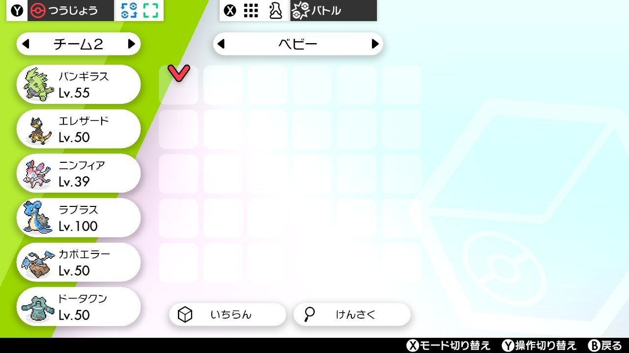 剣盾日誌vol 18 ドータクンとともに駆け抜けるランクマッチ ふにでぐ Note