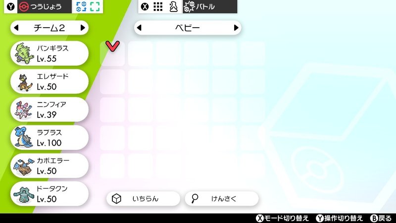 剣盾日誌vol 18 ドータクンとともに駆け抜けるランクマッチ ふにでぐ Note