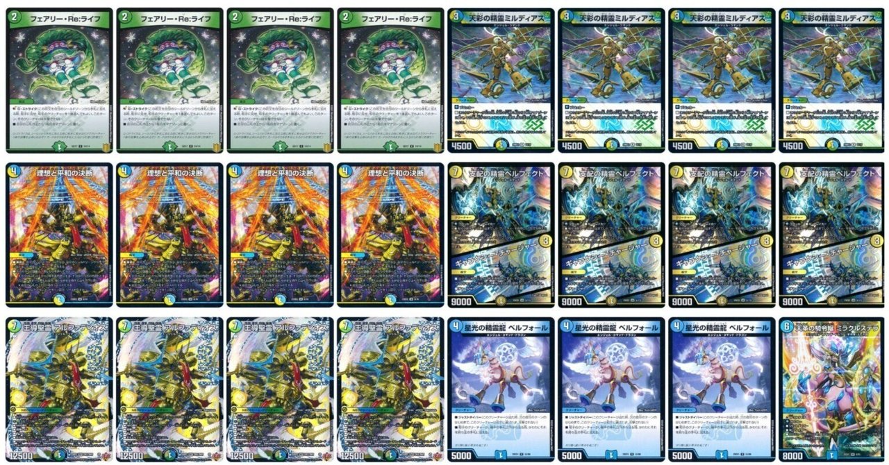 世界で1枚 PSA9 デュアルボール レジェンド バトルスタートデッキ CS