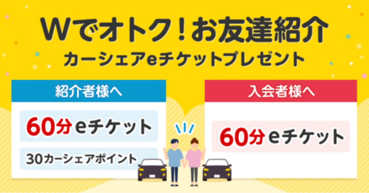 タイムズ 紹介 者 コード
