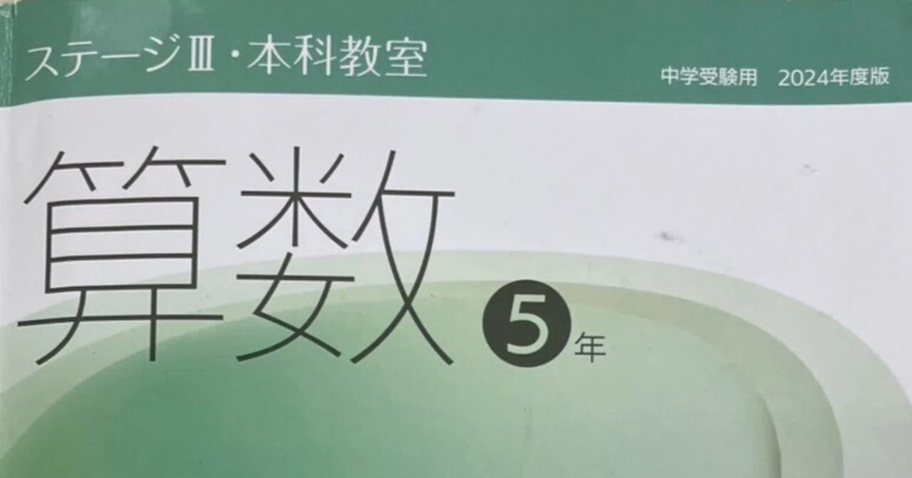 日能研の本科教室とは？特徴・長所・短所を解説します！｜日能研サポート