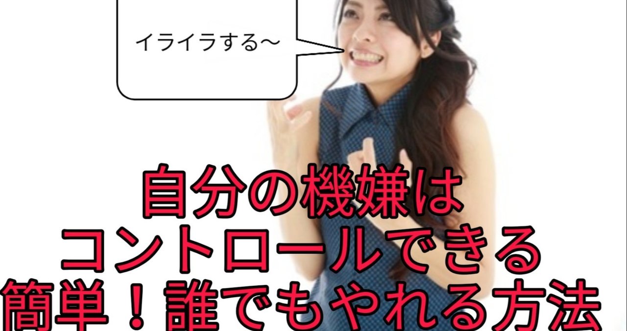 イチオシ 自分の機嫌は自分で舵を取れます つまり感情をコントロールできます スピリチュアルマスター絵梨子 note