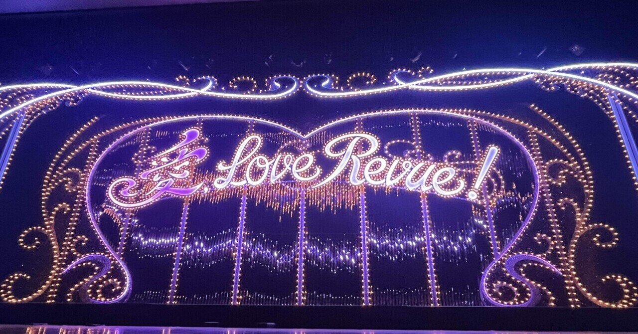 宝塚歌劇団 花組公演『悪魔城のドラキュラ』『愛,Love Revue!』｜emi