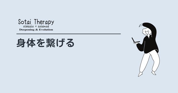 今すぐできる「操体法」をご紹介します｜畠山裕美（Hiromi