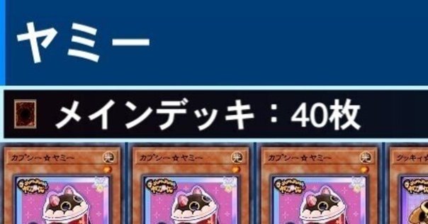 シャドバwBデッキ紹介：カゲミツビート｜すらいむ