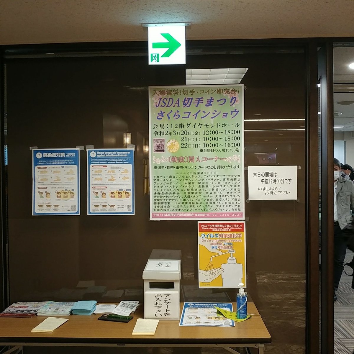 第29回さくらコインショウ2020開催中 (明後日まで)｜オーライズドコイン