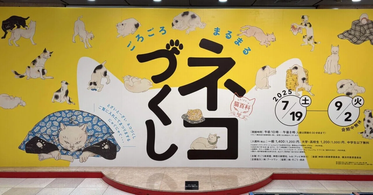 kotokoto日和様⭐専用ページ Museum Report #005] All About Cats Exhibition｜ミュージアムおじ