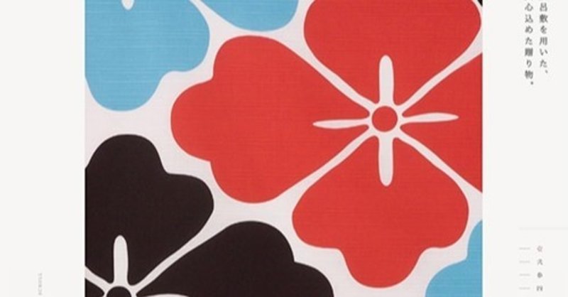 17 シンプルカジュアルな和風サイト デザイン研究日記 Note