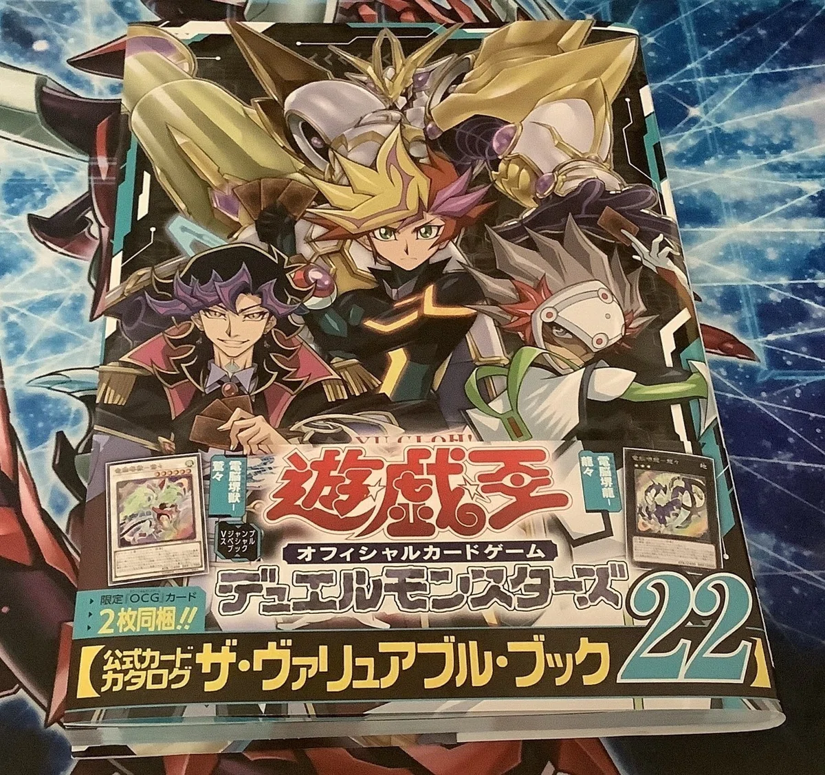ザ・ヴァリュアブル・ブック22 購入！｜Messyu@YP
