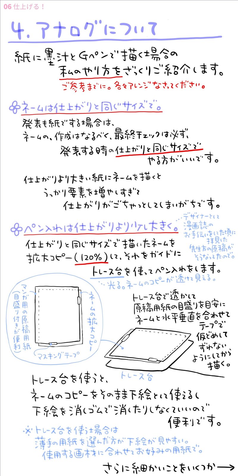 読まれるコミックエッセイの描き方［１］_159