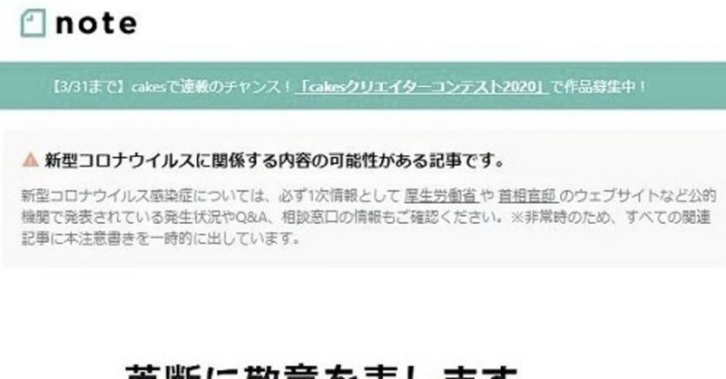 英断に敬意を表します 再発見と書きかえ Note