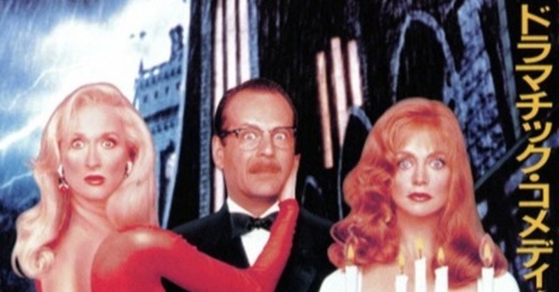 映画 ロバート ゼメキス 永遠に美しく 1992 解説 あらすじ まちのひ通信 Note