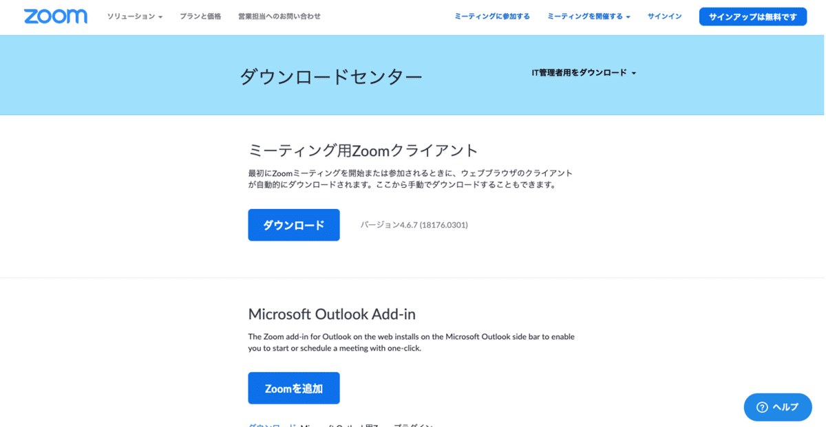 スクリーンショット 2020-03-20 17.07.10