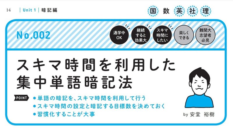 成績の上げ方は十人十色 東大生の勉強法カタログ 最速レビュー ヒロ 企画 編集 Note