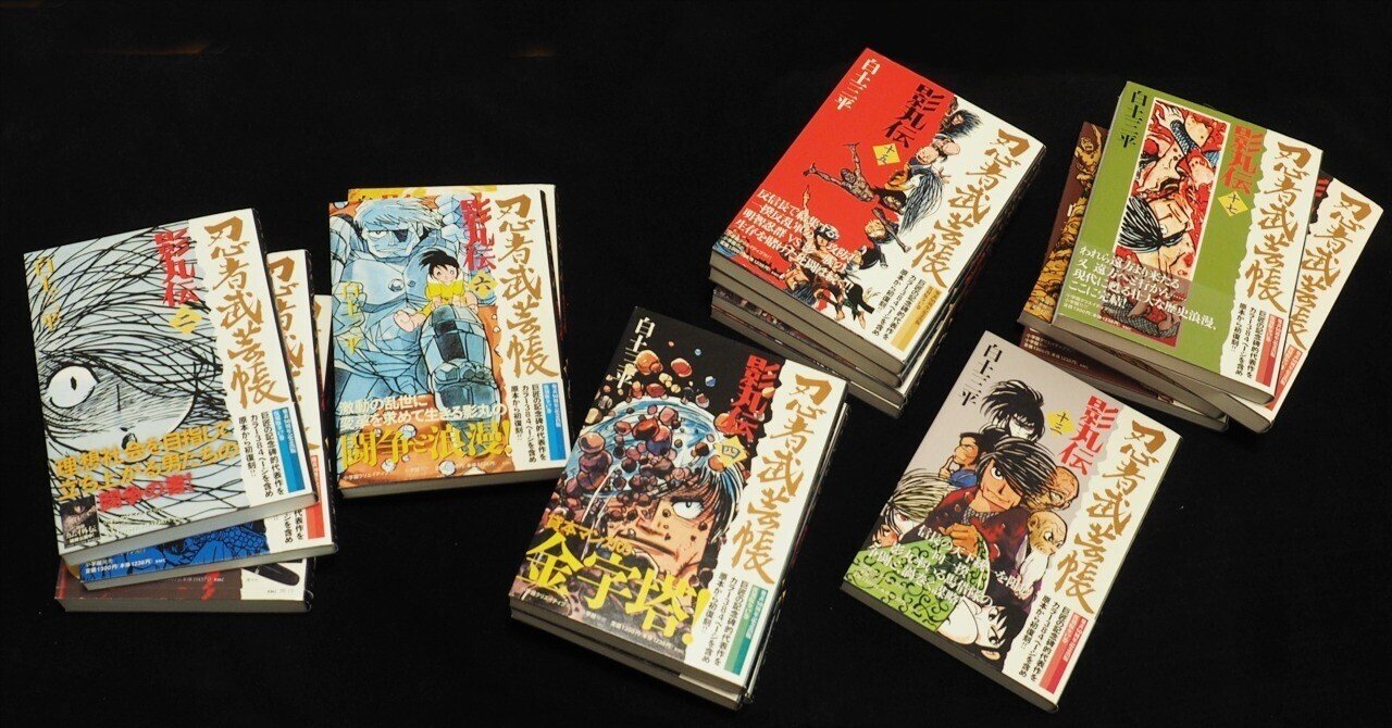 白土三平の「忍者武芸帳 影丸伝」｜emotuss