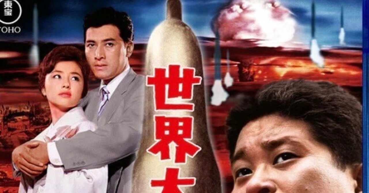 世界大戦争』ブルーレイ鑑賞記～1961年に世界が滅びた映画を今見る