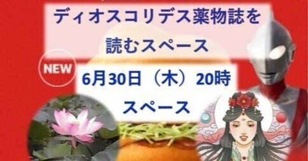 ファラオの秘薬―古代エジプト植物誌｜弟切千隼