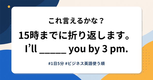 返信が遅くなってしまい申し訳ございません」のお勧め文例20選と