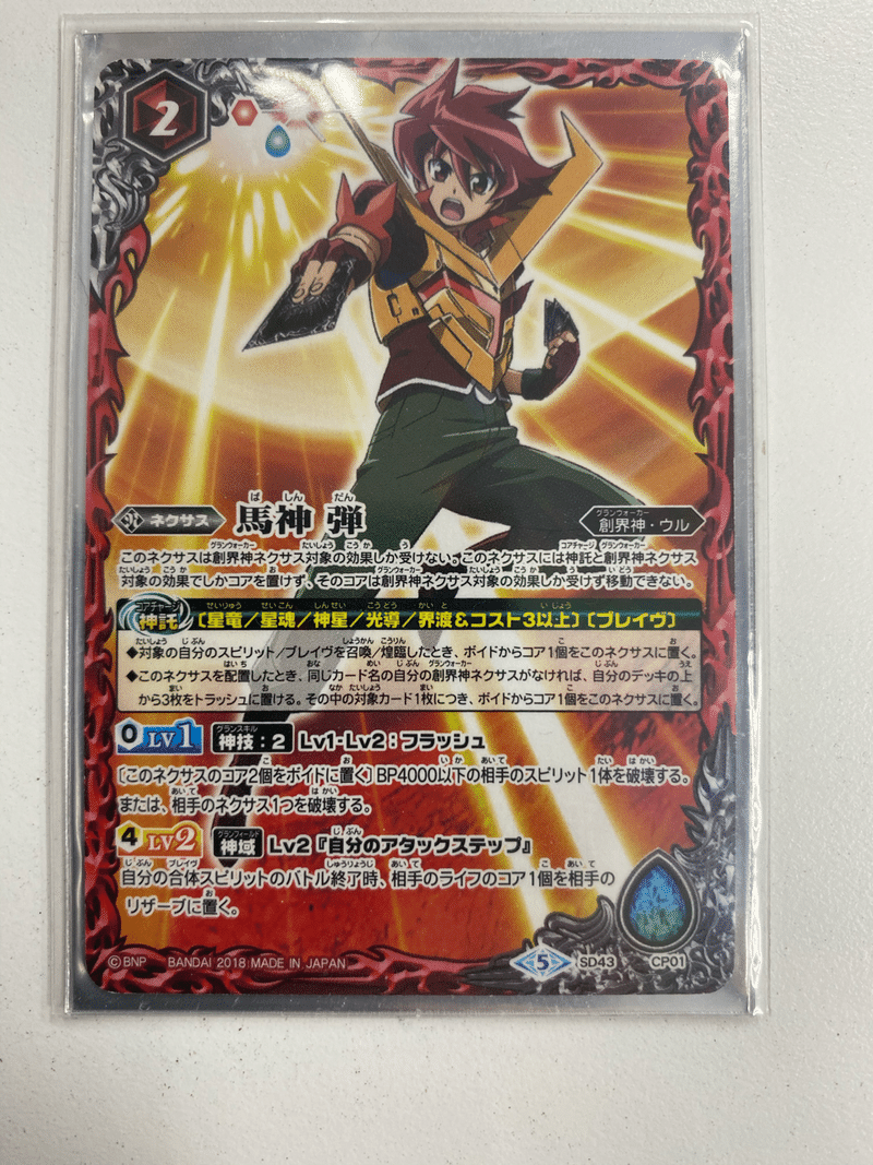 バトスピ界のマイスター ダブルオーを考える わきた Note
