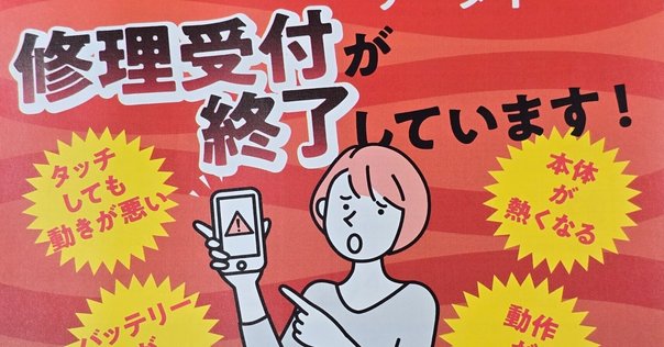 au Galaxy S9 SCV38 SIMロック解除｜有)越谷電器