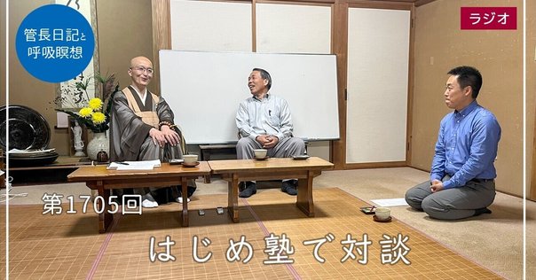 弓道四方山噺 池田正一郎著 合気道史探究（どう出版） - 【noteで読む『季刊 合気ニュース