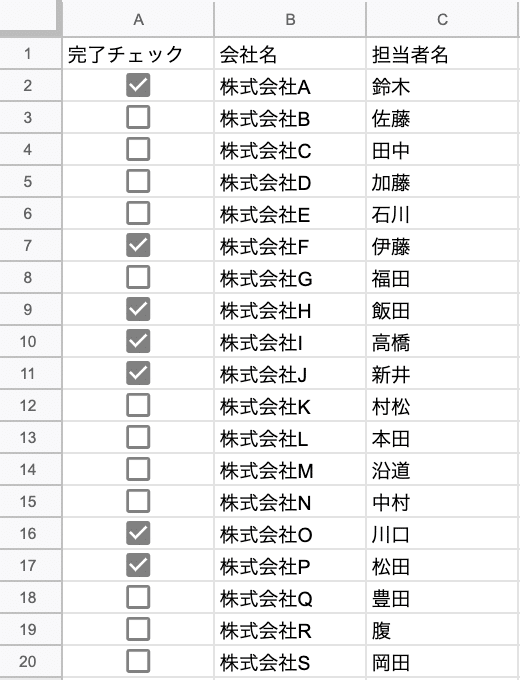 チェックボックスにチェックを入れる