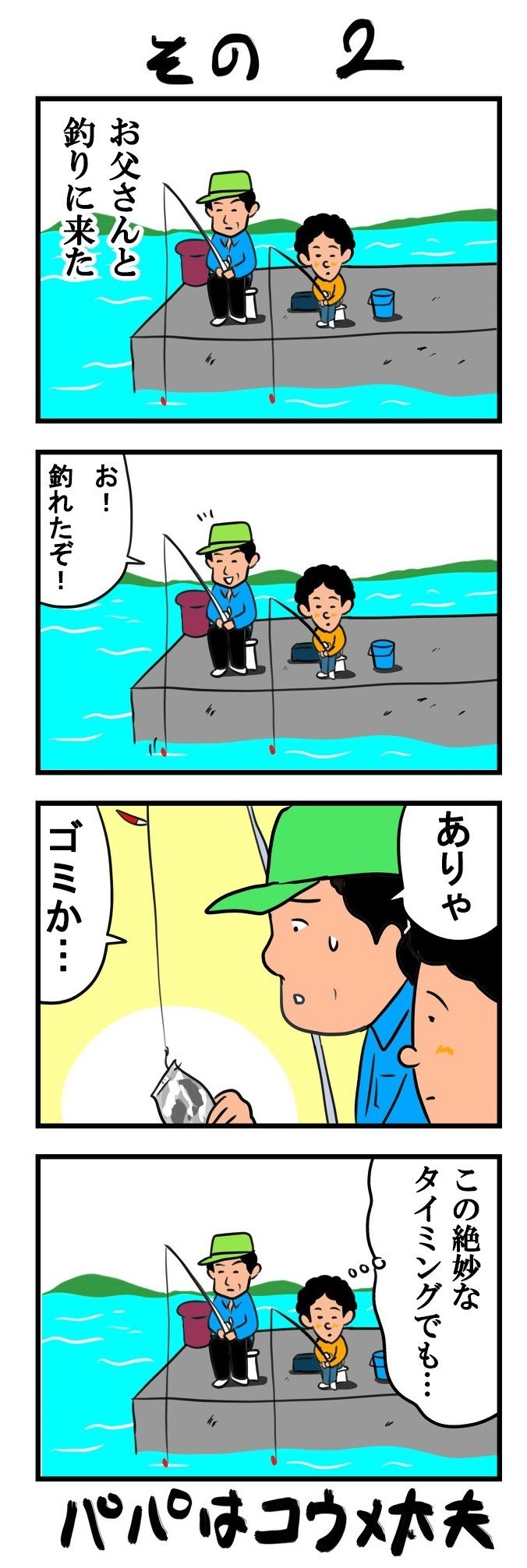 コウメ2