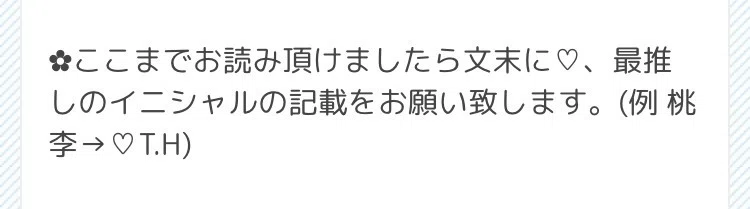グッズの交換が決まらない人向けの処方箋｜白瀬