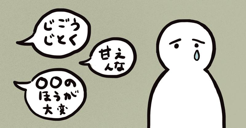 言いたいことも言えないこんな世の中じゃ反町もお手上げだから ボトル描く人 Note