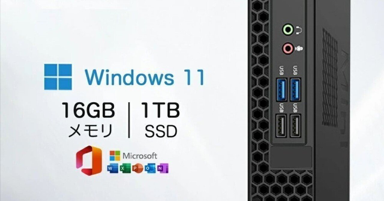 ミドルスペックのノートPC SSD&16GB ワードエクセル2019付