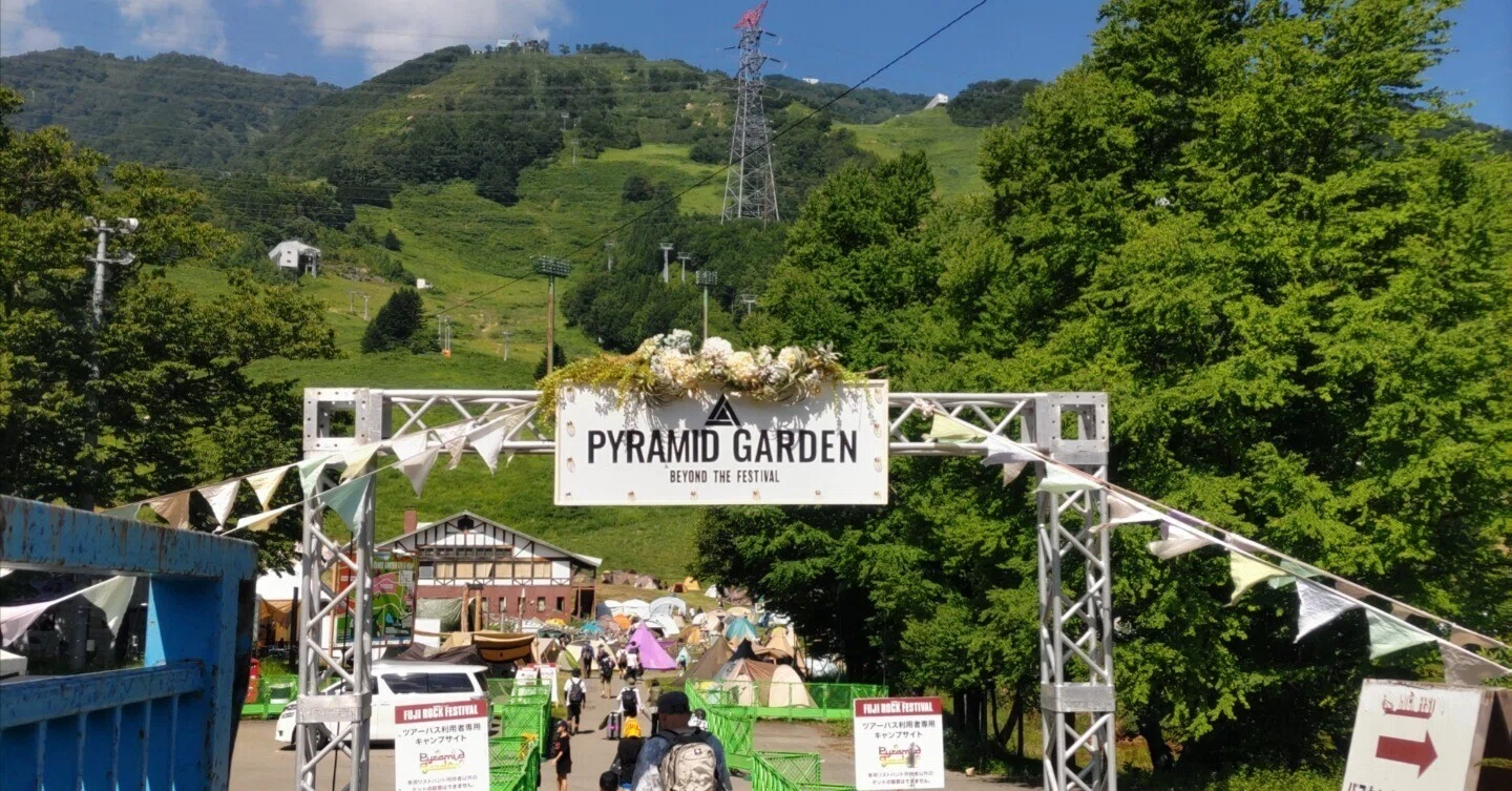 フジロック'25の記録 #18「PYRAMID GARDENのこと」｜メガネの方のスズキ
