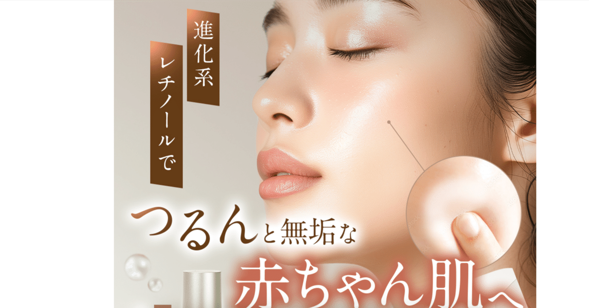 【新品未開封】ハリッチ レチベイビー(角質ケアクリーム) 美容鍼灸院『銀座ハリッチ』の鍼灸サイエンススキンケア 新発想