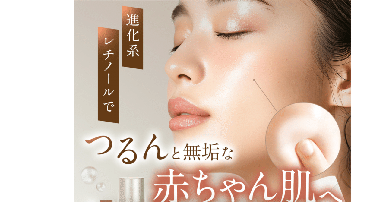 レチベイビー 銀座ハリッチ 高濃度レチノールクリーム 20g