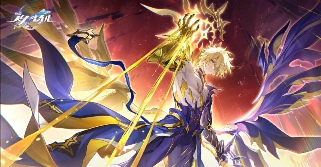 崩壊スターレイル ファイノン 紡がれた物語 信託カード 救世主 ケファレ