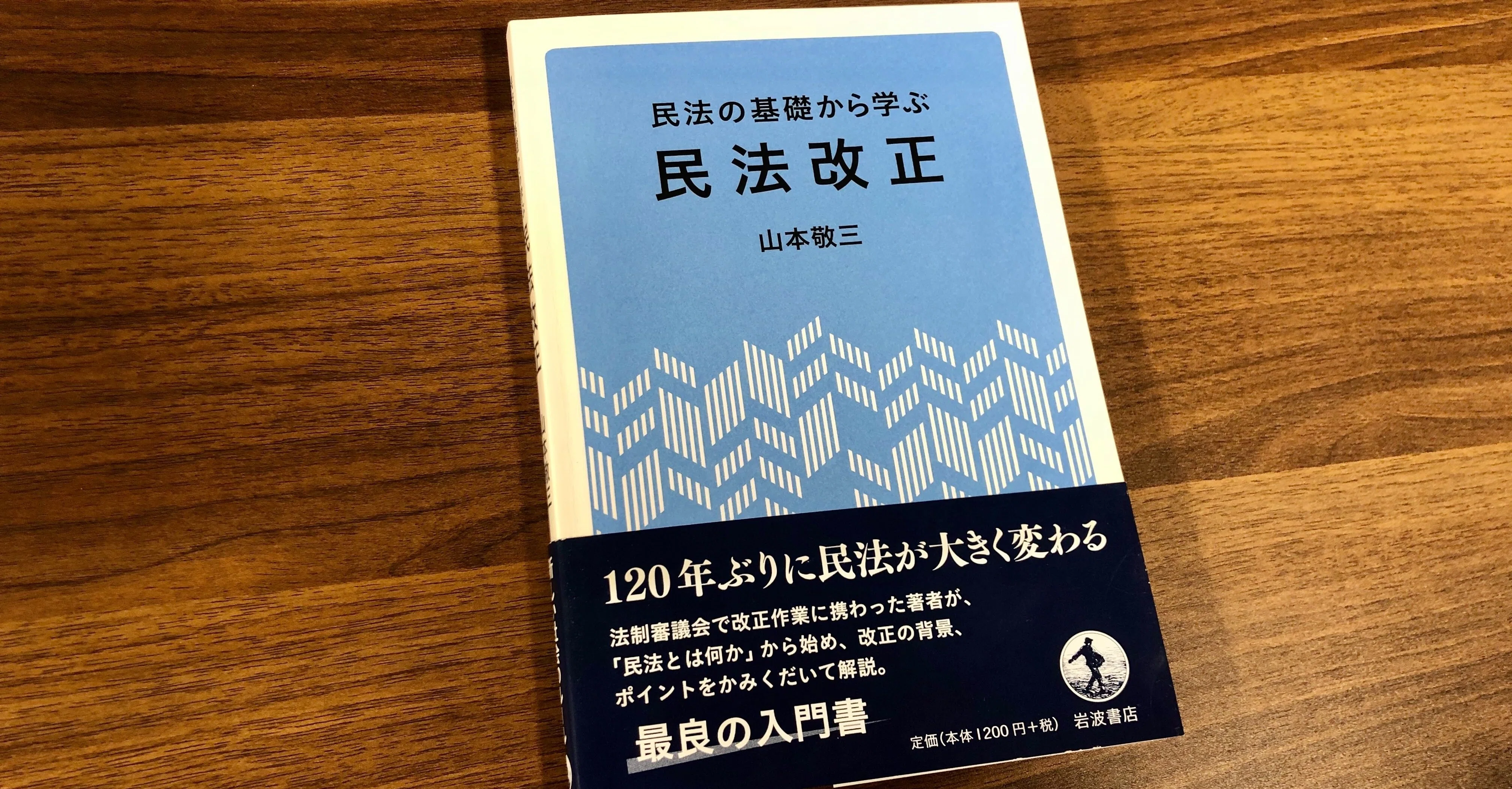 民法改正についてちょっとだけ熱く語ってみる。｜南知果（みなみちか