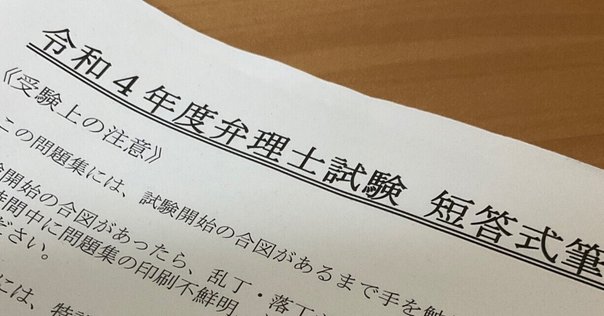 弁理士・論文式試験】公開している過去問の答案例リスト(平成14