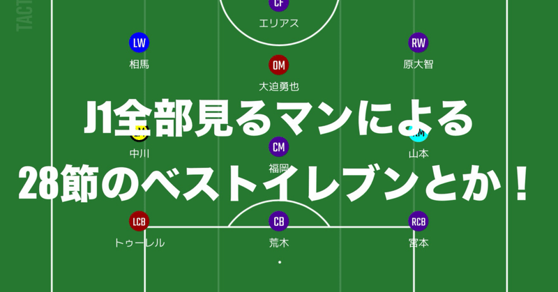 のぶや｜J1全部見るマン｜｜note