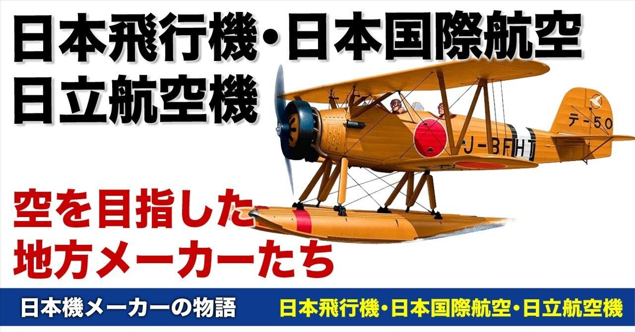 飛行機タイピン□JAS刻印有□日本エアシステム製ネクタイピン♪