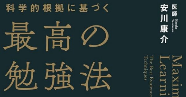 勉強法関連書籍セット20冊！ 勉強法関連書籍セット20冊！ 超実践】本20冊を試して思い知っ