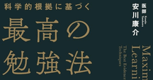 勉強法関連書籍セット20冊！ 超実践】本20冊を試して思い知った「仕事に役立つ勉強法」｜も