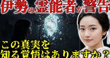 ❤️日月神示❤️基本十二巻❤️第五巻・第六巻 全解説❤️ 謎解き版[完訳]日月神示 「基本十二巻」全解説[その一] | 岡本