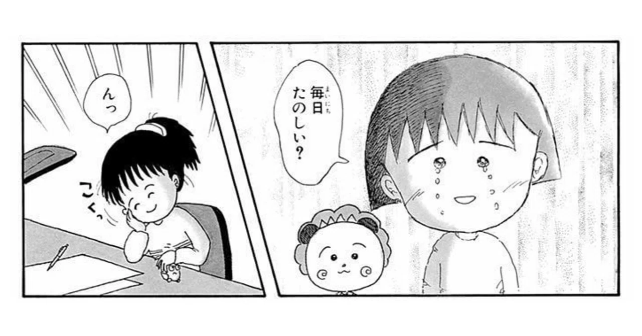 さくらももこのいた場所（志津史比古）｜LIMiNAL/リミナル