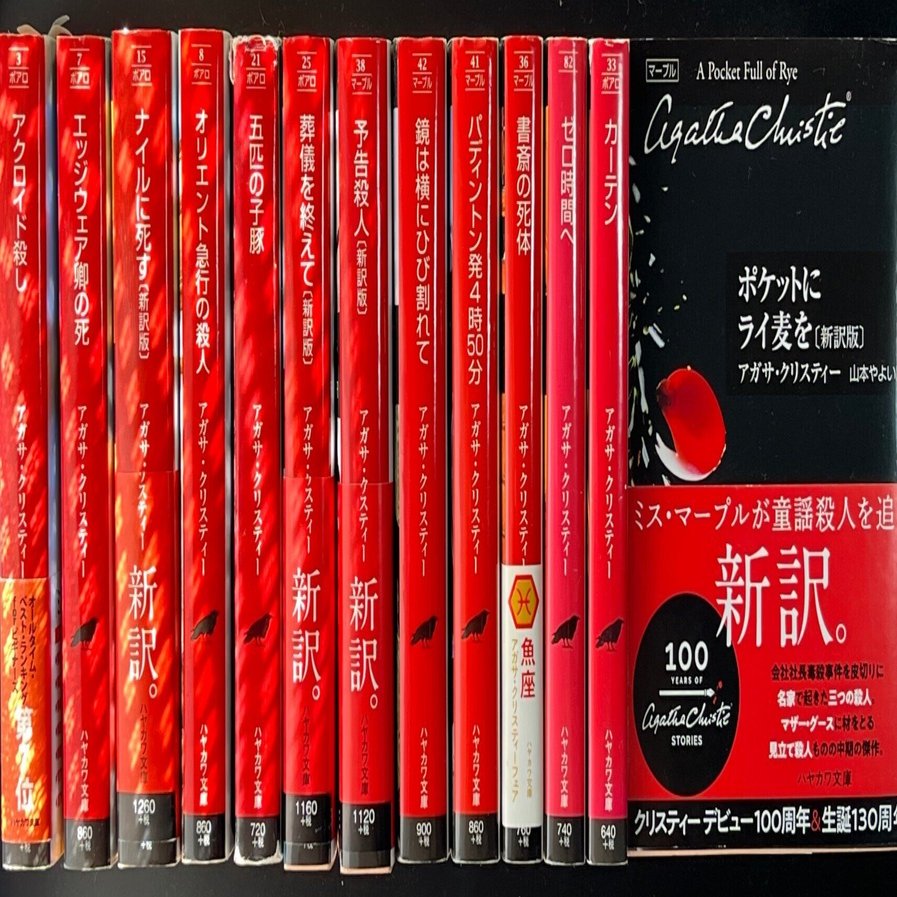 アガサ・クリスティー再読感想文 その28好きな作品⑧ 『ホロー荘の